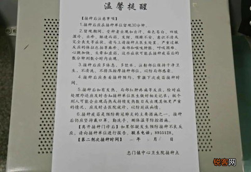 新冠疫苗两针能间隔40天吗