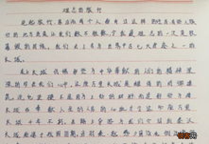 我最难忘的旅行作文
