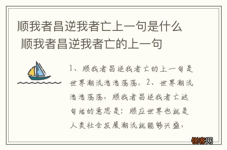 顺我者昌逆我者亡上一句是什么 顺我者昌逆我者亡的上一句