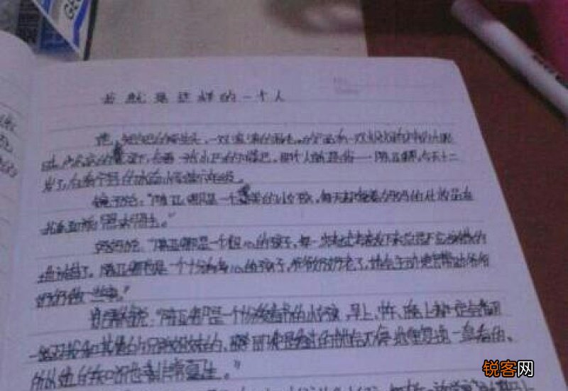 我最难忘的一个人七年级作文开头结尾