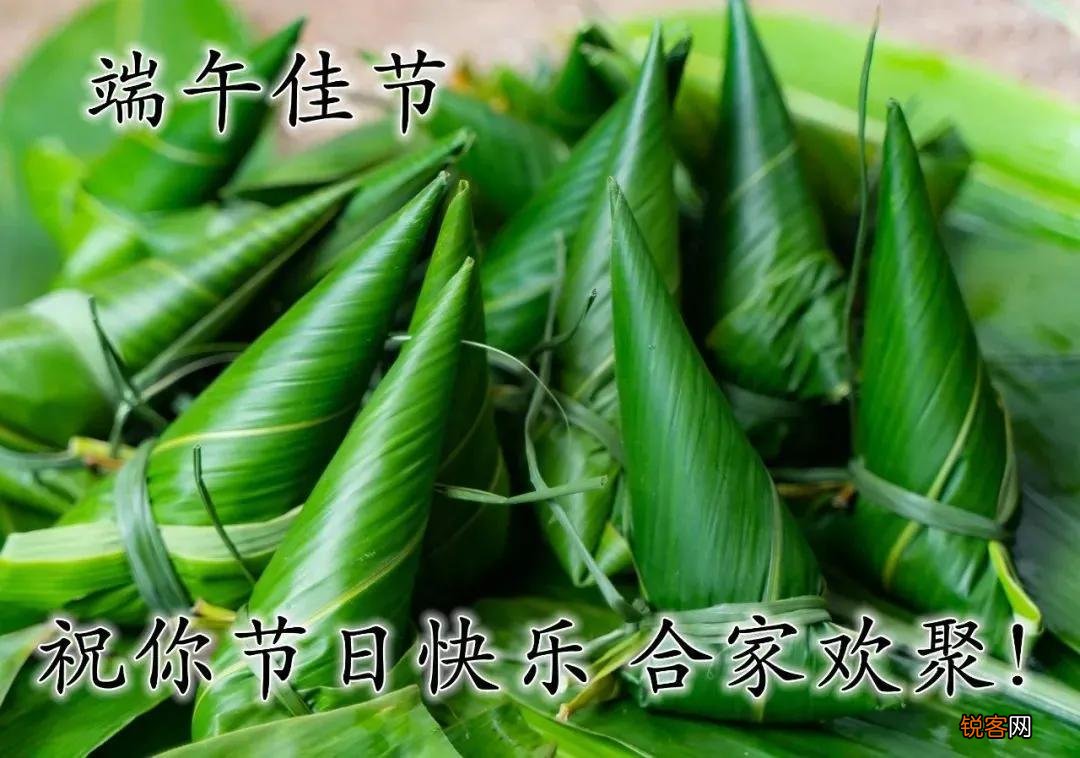 一句话简短温暖祝福语 端午安康祝福语