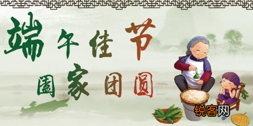 一句话简短温暖祝福语 端午安康祝福语