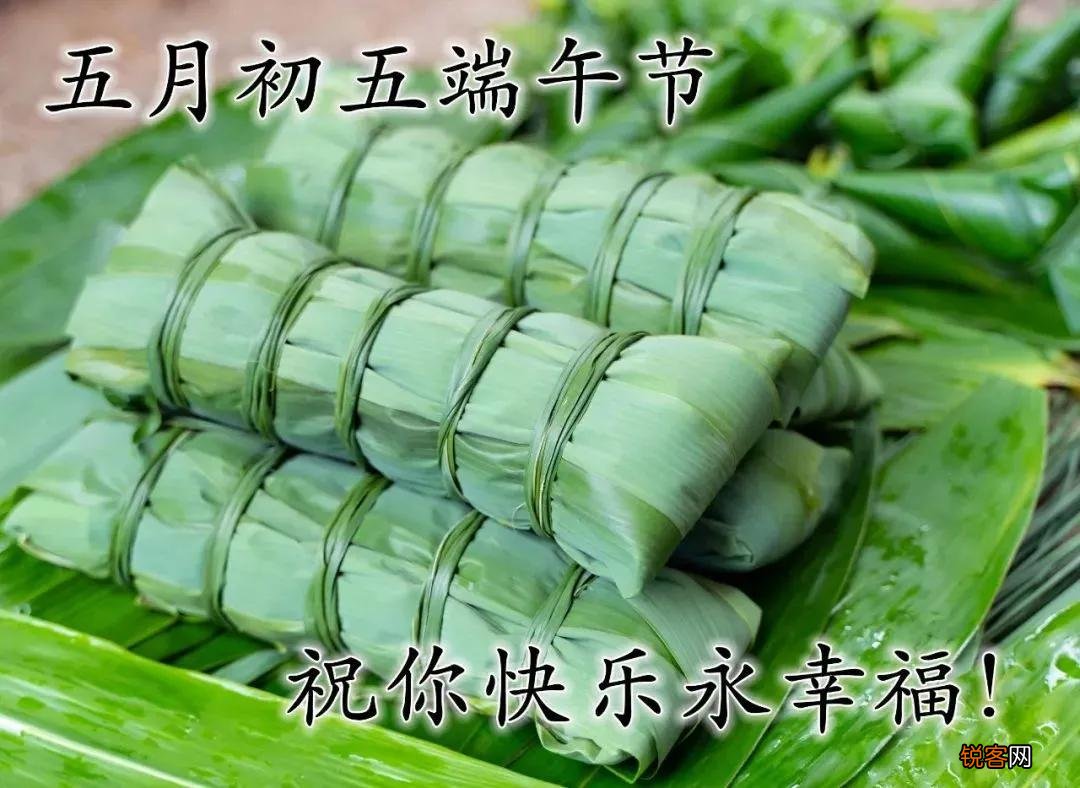 一句话简短温暖祝福语 端午安康祝福语