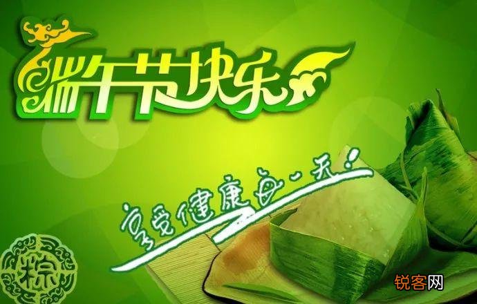 一句话简短温暖祝福语 端午安康祝福语