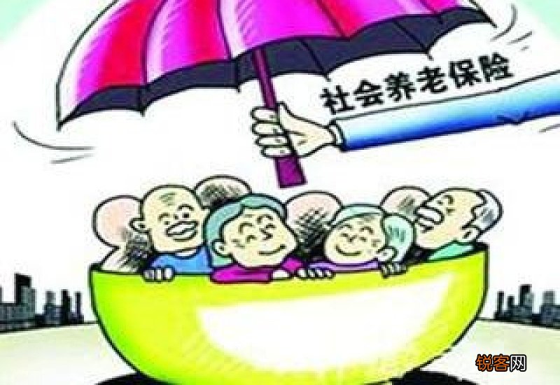 二十多年前买的养老保险是否还有用？