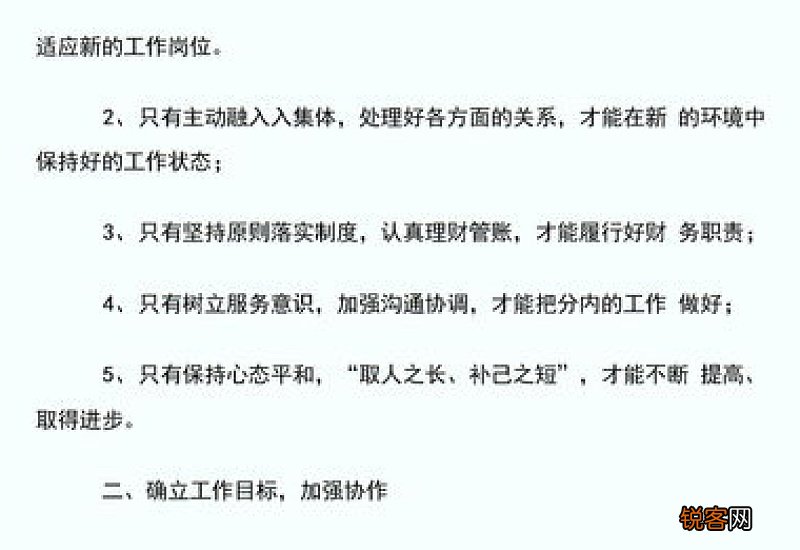 会计个人年终工作总结报告