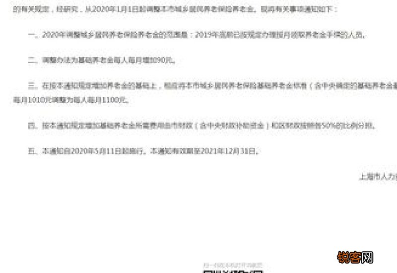 河南2022年养老金调整通告公布，7月底前补发，还有一个新变化