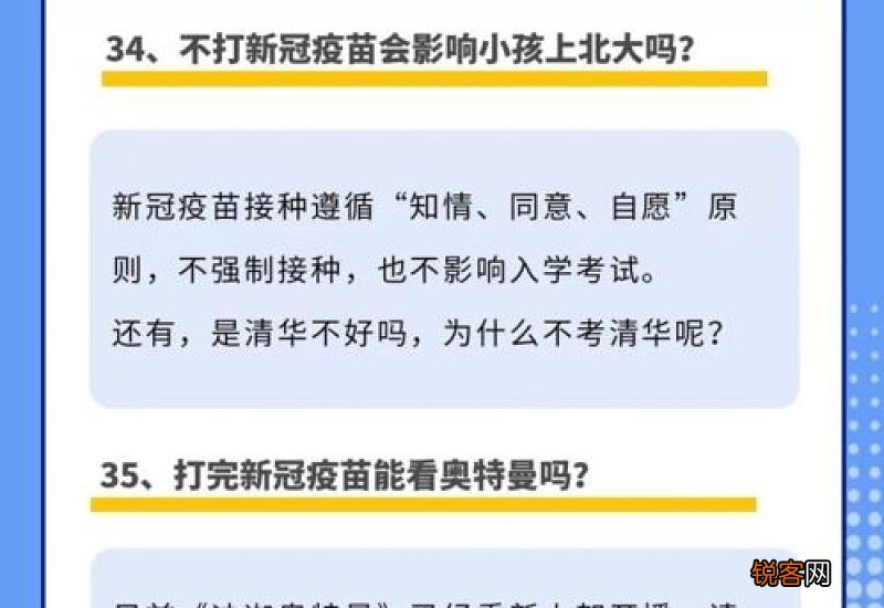 新冠疫苗超过多大岁数不能打