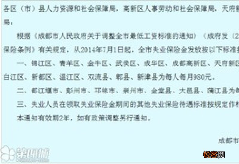 失业保险金离职多久可以申请?失业保险金的领取条件