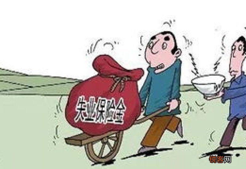 失业保险金是一次性发还是每月发?领取失业保险金的期限