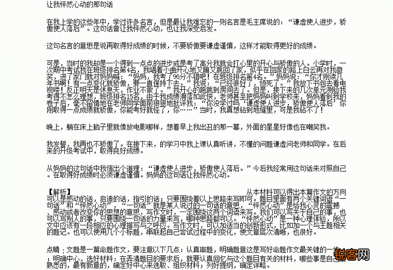 什么常常什么造句子,用常常写一句话