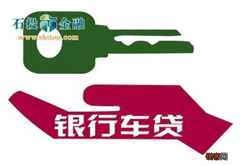 车贷条件都需要什么 车贷需要具备哪些条件