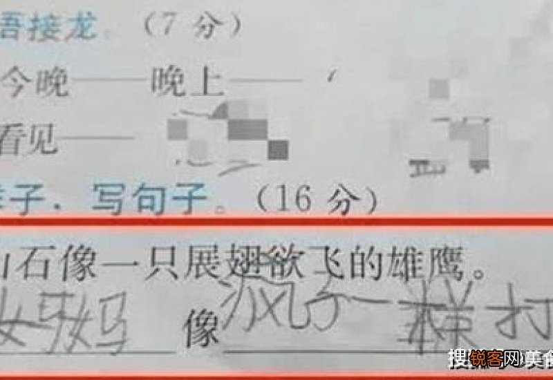 好像造句怎么造,用好像写一句话