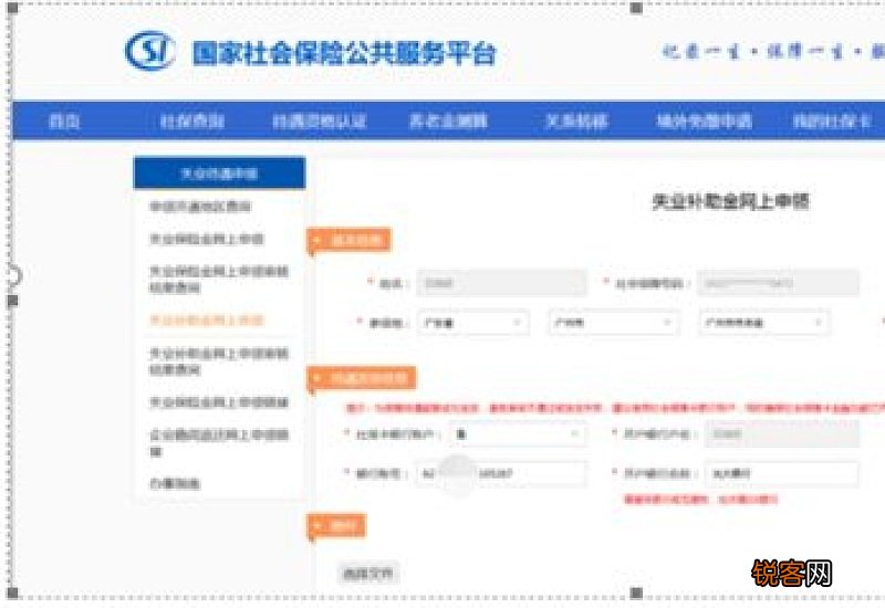 2022年广州失业补助金领取多少钱一个月