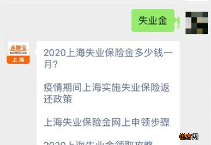 2022年上海失业保险金每月多少钱一个月？附领取条件