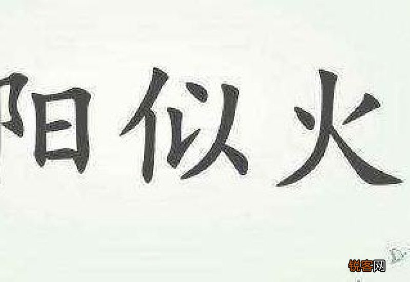 骄阳似火造句子,用骄阳似火写一句话