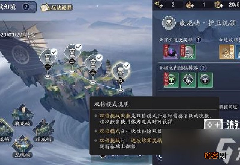 天涯明月刀龙剑 天涯明月刀手游龙武幻境打法攻略