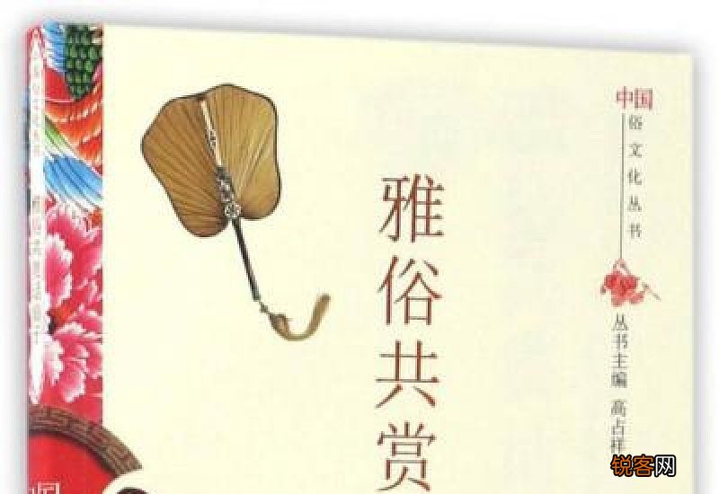 用雅俗共赏造句子,用雅俗共赏写一句话