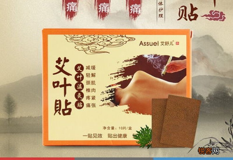 艾草腰椎贴的功效和作用
