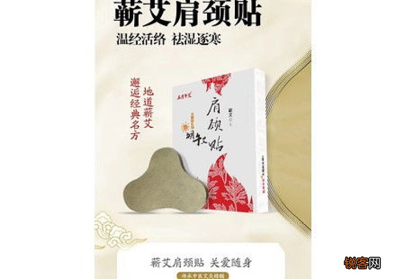 艾草腰椎贴可以贴颈椎吗