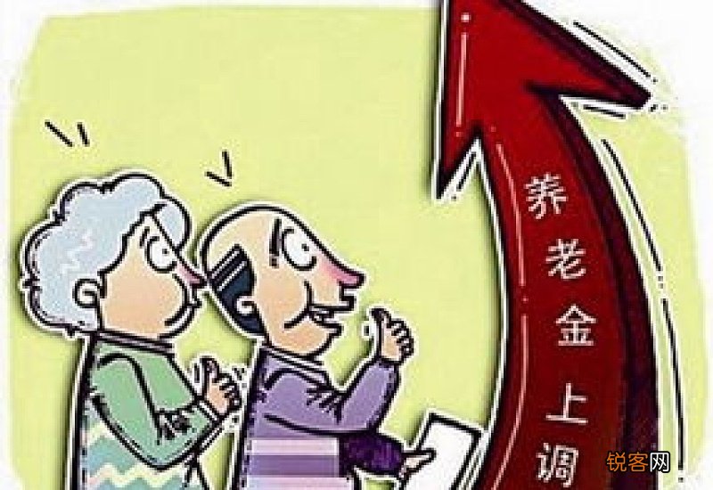 宜春市退休职工2022养老金上调涨工资最新消息