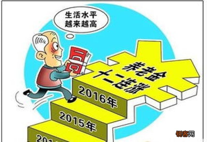 2022年上饶企业退休养老金上调细则最新消息
