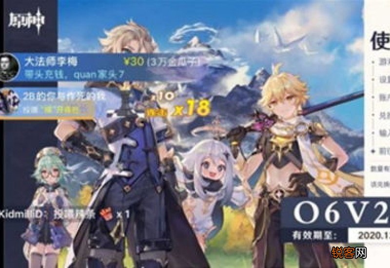 原神2.4版本几点更新 原神24版本几点更新