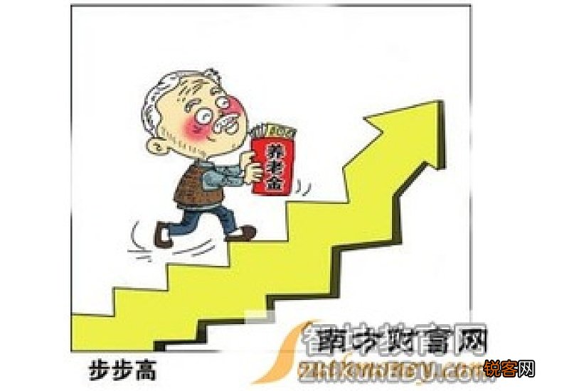 鹰潭退休职工涨工资2022养老金上调细则最新消息