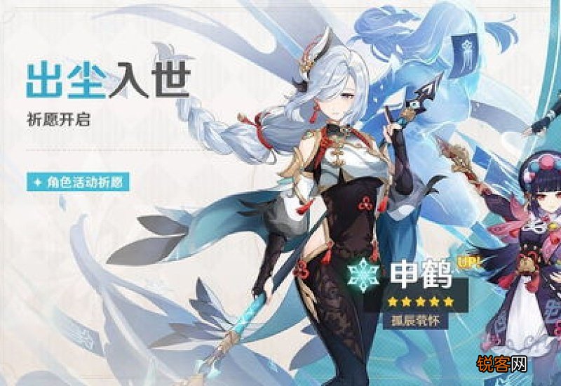 原神申鹤配队重云 原神申鹤怎么配队