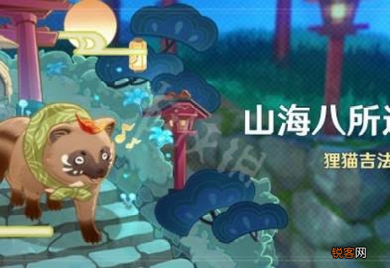 原神2.4山海八所巡礼好玩吗