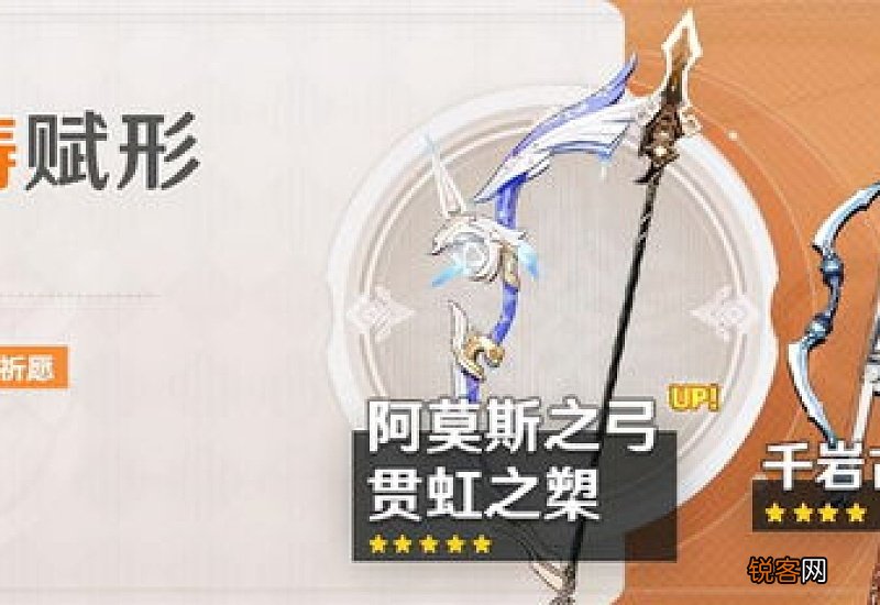 原神2.2钟离复刻 原神2.4钟离复刻武器池是什么