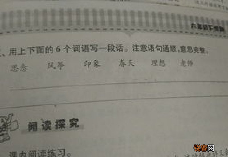 用像造句六年级,用六年级写一句话