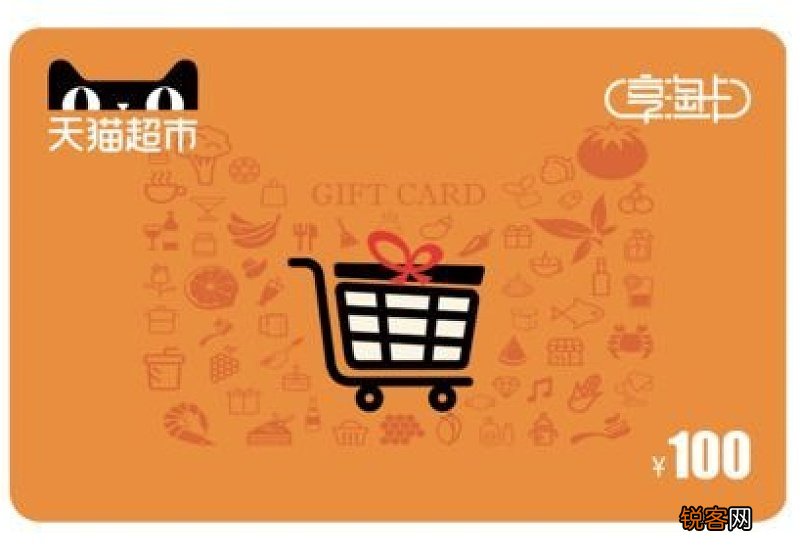 天猫超市买手机可以用超市卡吗