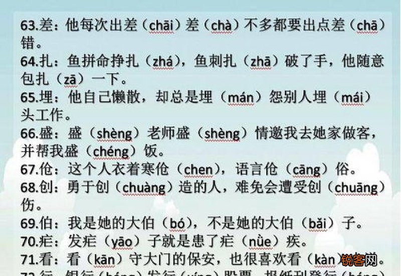 用饿组词造句,用组词写一句话