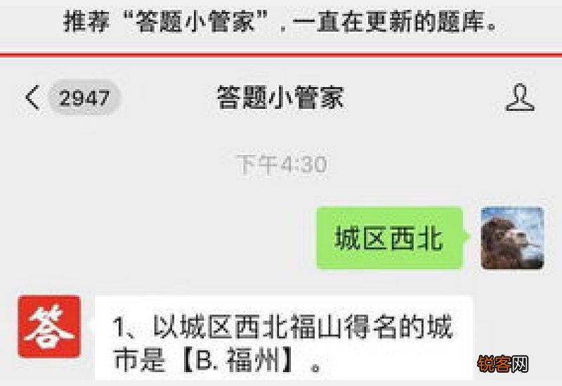 以城区西北福山得名的是哪个城市