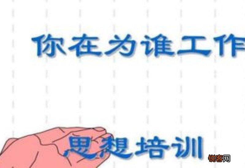 2020年公司职工思想动态分析报告范文