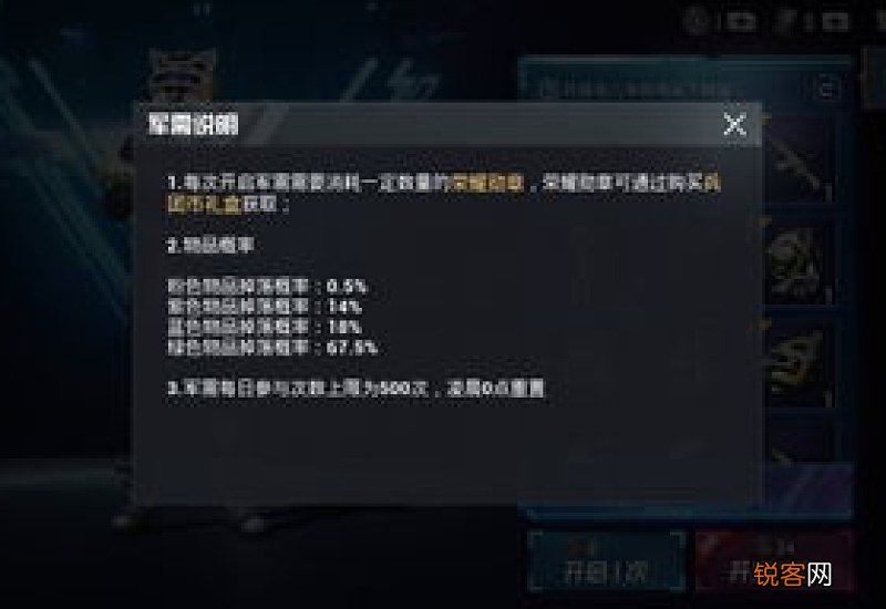 和平精英军需宝箱是什么 和平精英军需宝箱能开出什么