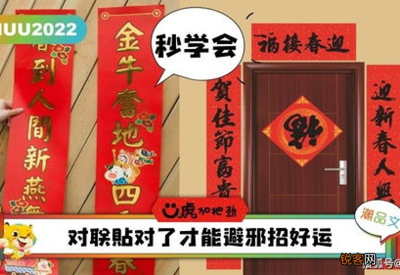 春节对联需要年年更换吗