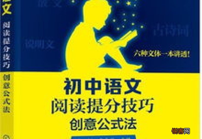 对书籍的认识说明文初中