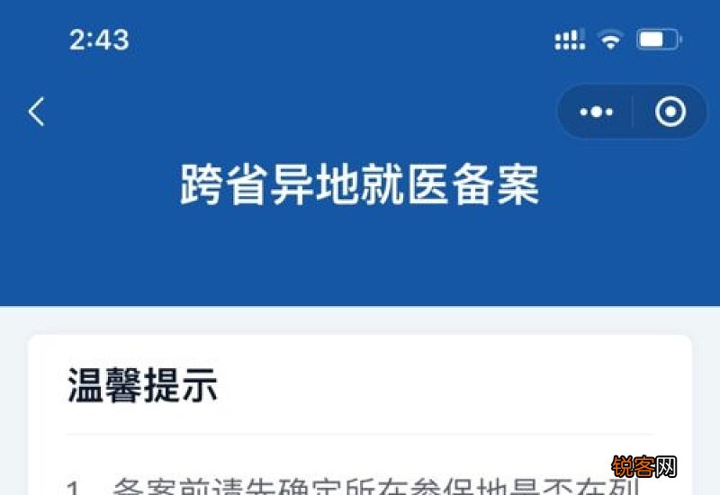 异地医保卡可以在医院门诊用吗？如何备案？