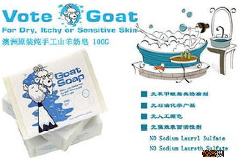 山羊奶皂的功效与作用 山羊奶皂可以美白吗