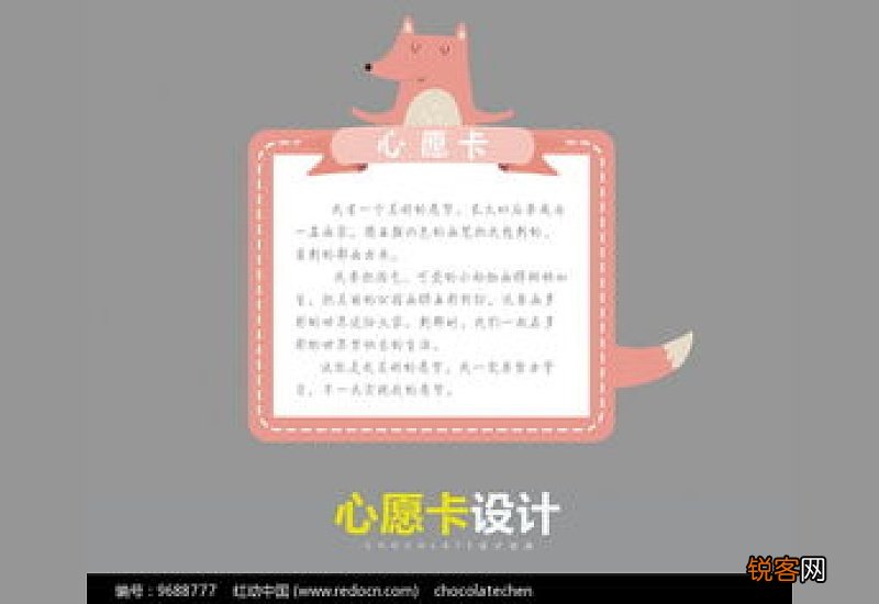 幼儿园大班心愿卡范本