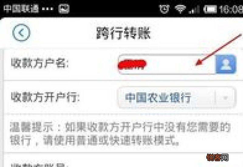 跨行转账多久可以到