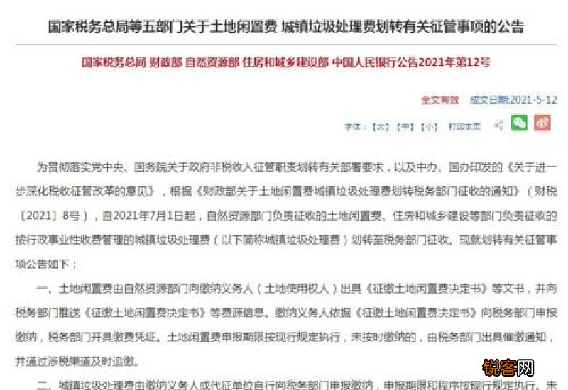 会计工作入党申请书