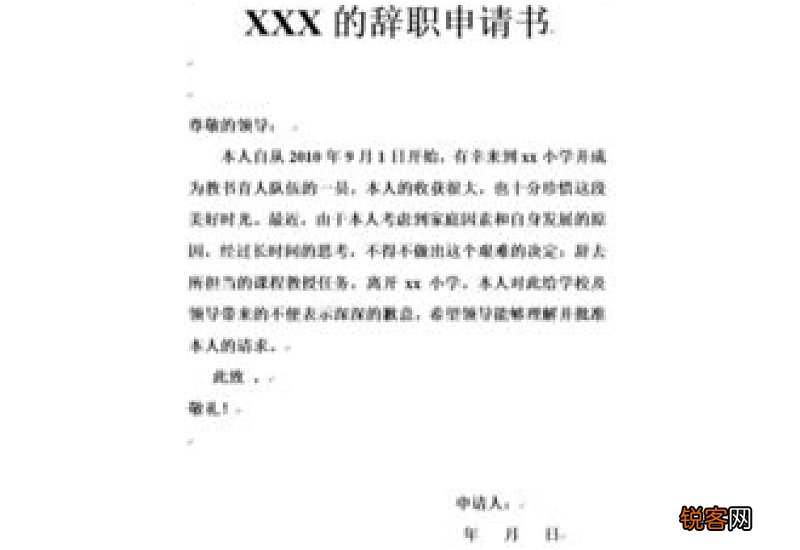 财务会计入党申请书