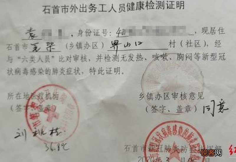 自己开车回家需要办健康证明吗