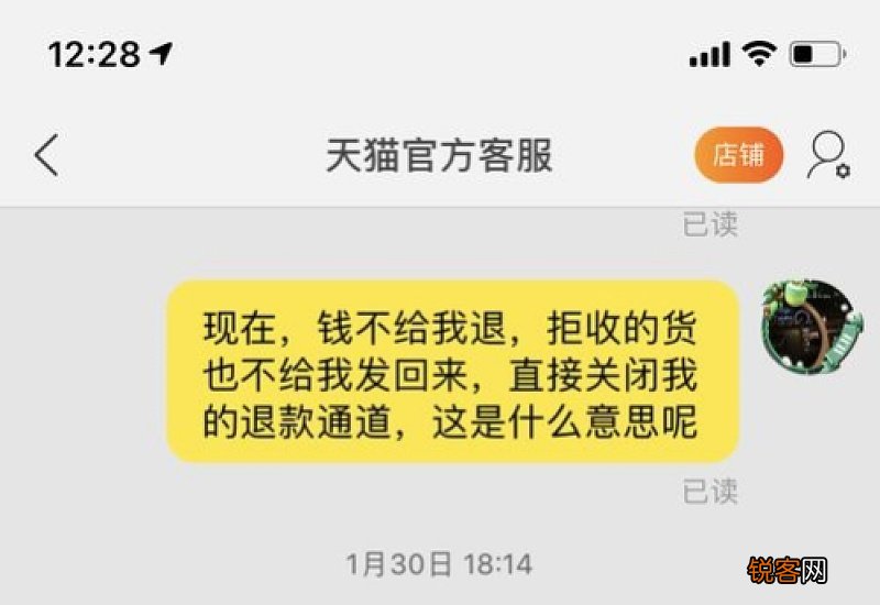 天猫超市不想要了可以拒收吗