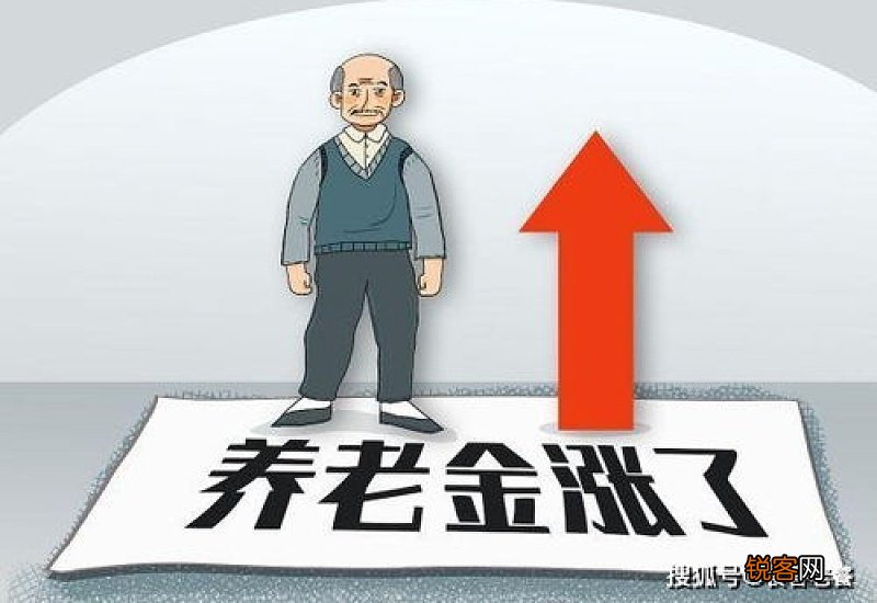 邯郸市退休人员2022养老金调整方案一览表