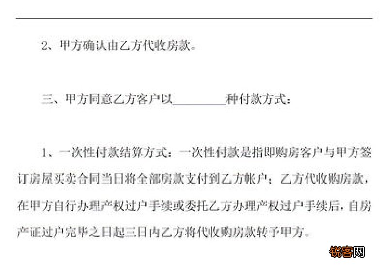 房地产委托代理合同模板