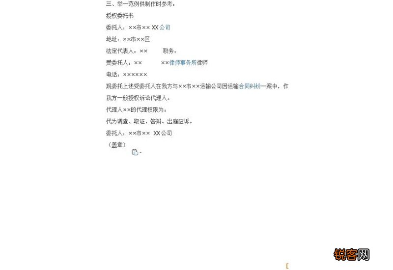 民事诉讼代理合同范本